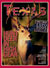 October cover image